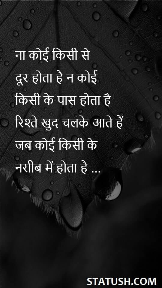 no one is far away - Hindi Quotes at statush.com