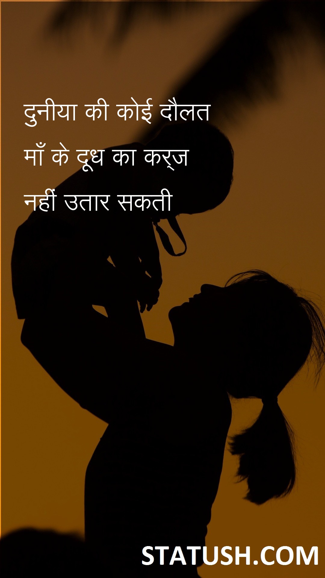 No wealth of the world can repay - Mother Quotes at statush.com