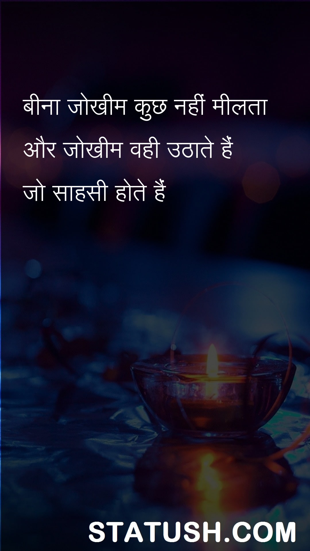 Nothing is found without risk Truth Quotes at statush.com