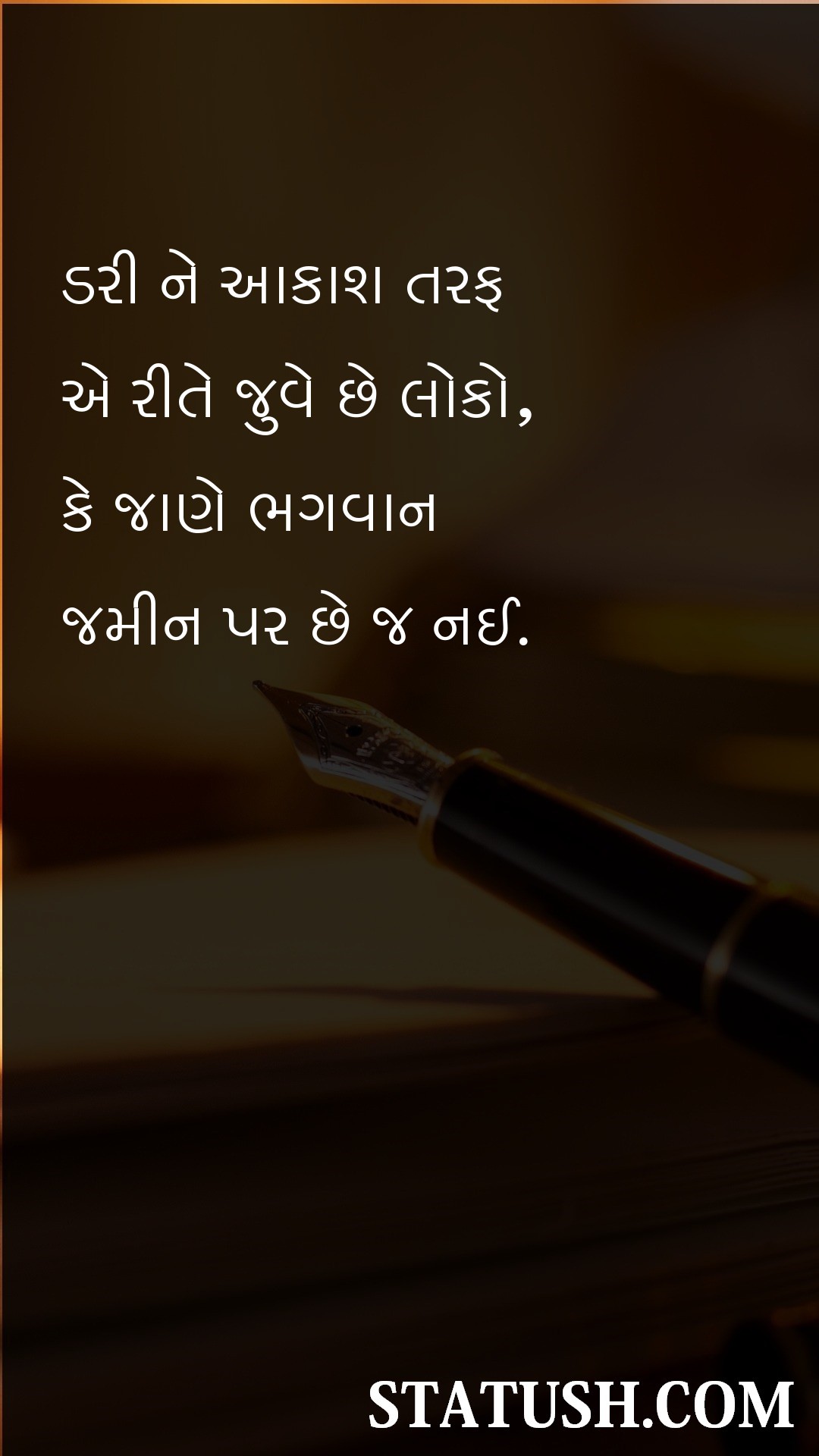 People look at the sky - Gujarati Quotes at statush.com