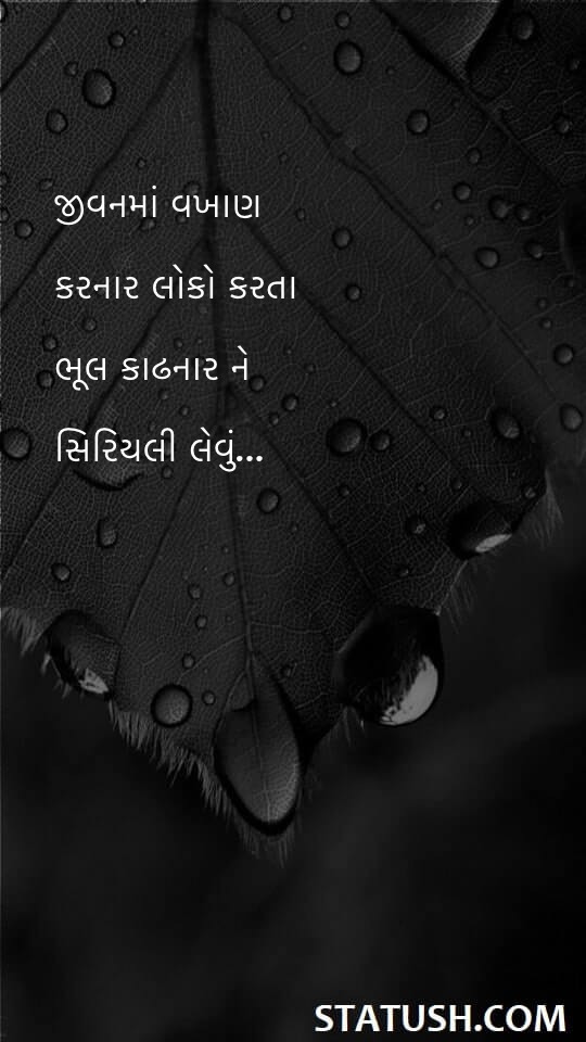 people who praise in life - Gujarati Quotes at statush.com