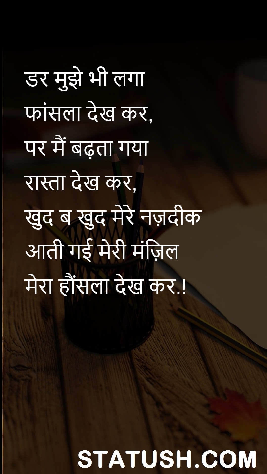 Seeing my courage on my destination - Hindi Quotes at statush.com