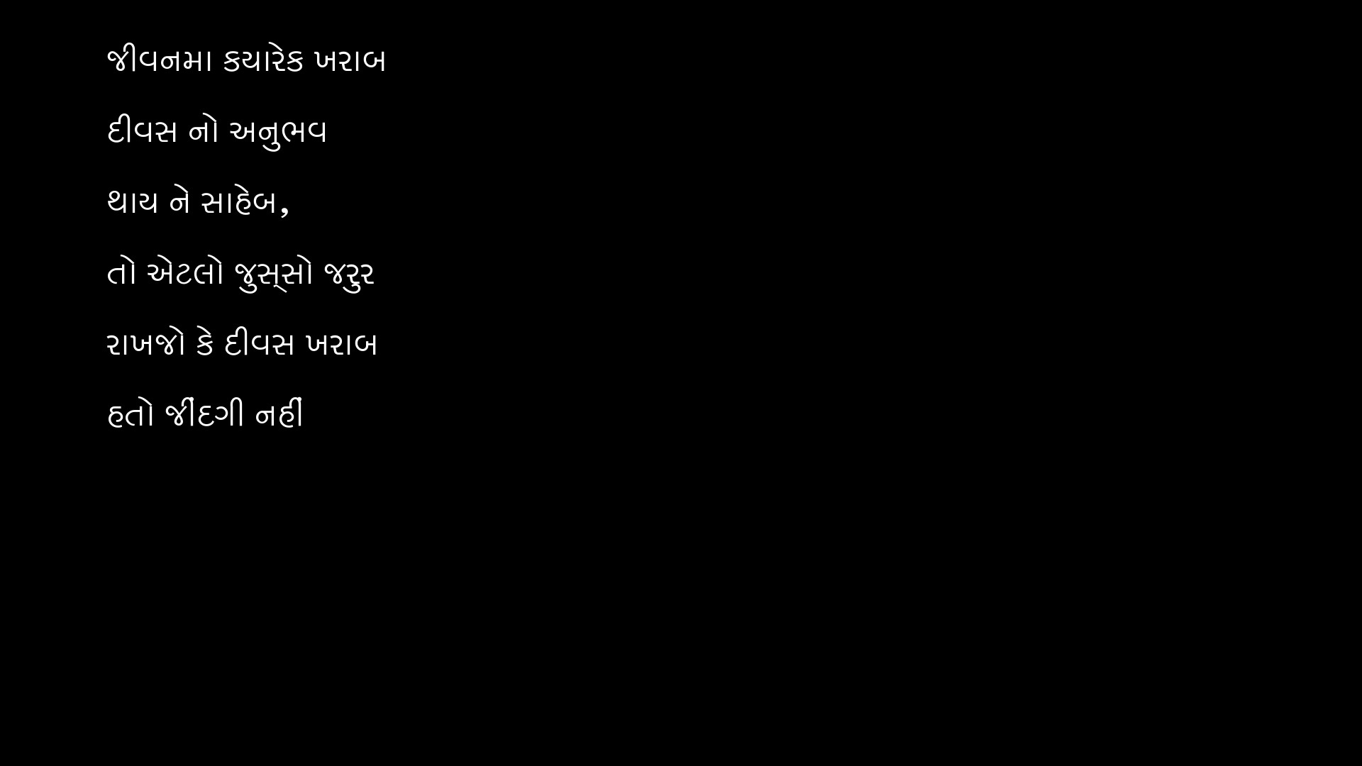 Sometimes you experience a bad day in your life Gujarati Quotes at statush.com