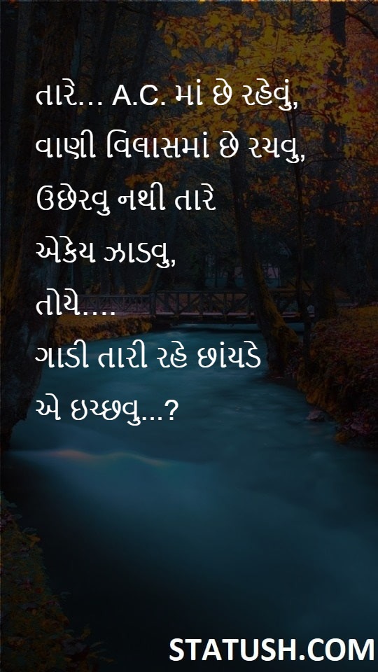 Speech is a luxury - Gujarati Quotes at statush.com