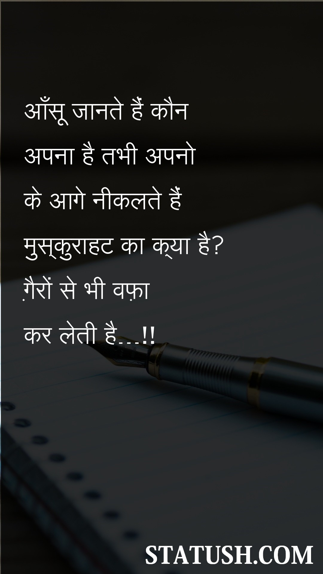 Tears know whos own - Hindi Quotes at statush.com