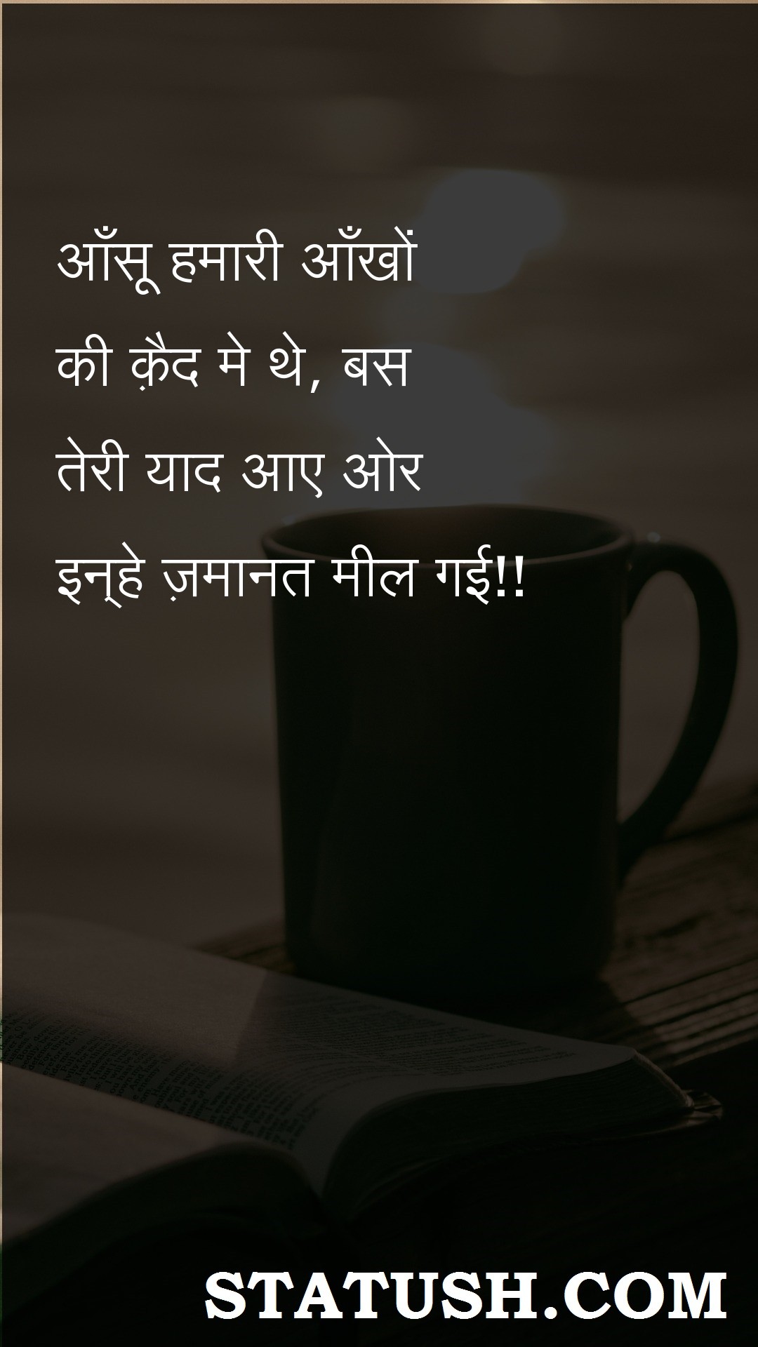 Tears were in the captivity Hindi Quotes at statush.com