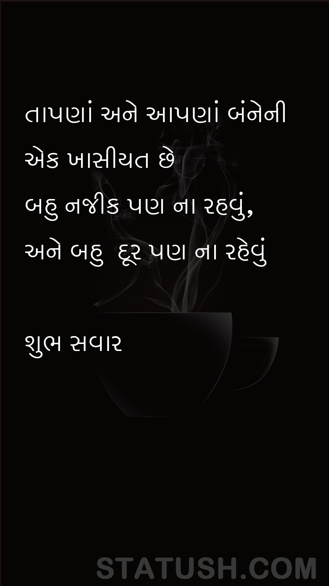Temperatures are a feature of both of us - Good Morning Quotes at statush.com