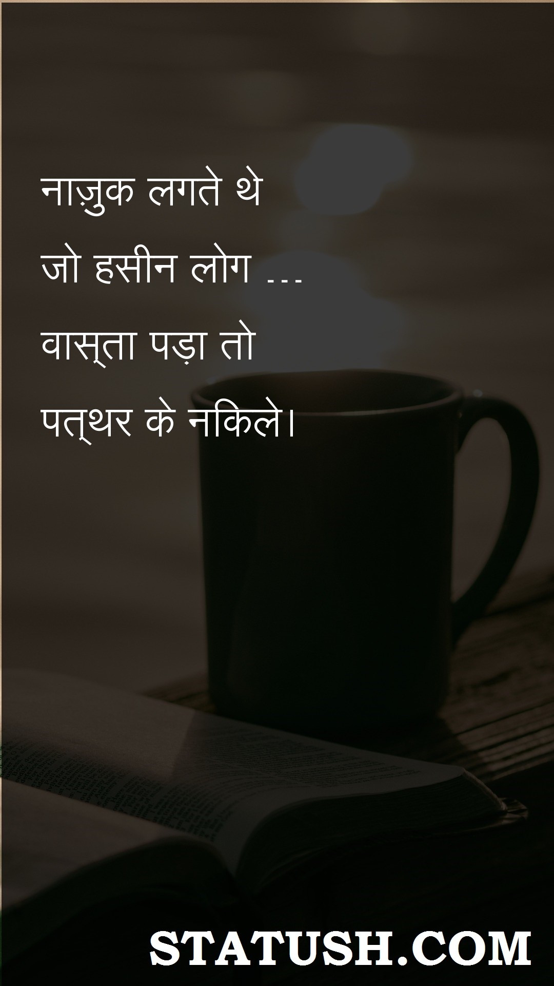 The beautiful people who seemed - Hindi Quotes at statush.com