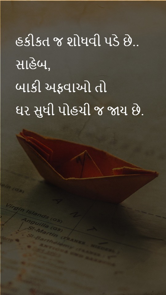The fact has to be found - Hindi Quotes at statush.com