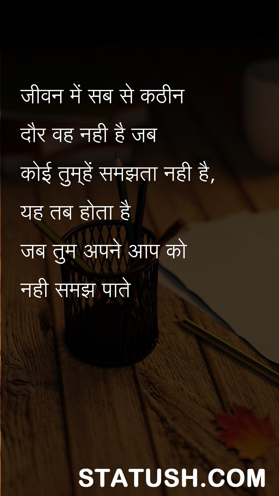 The hardest phase in life - Hindi Quotes at statush.com