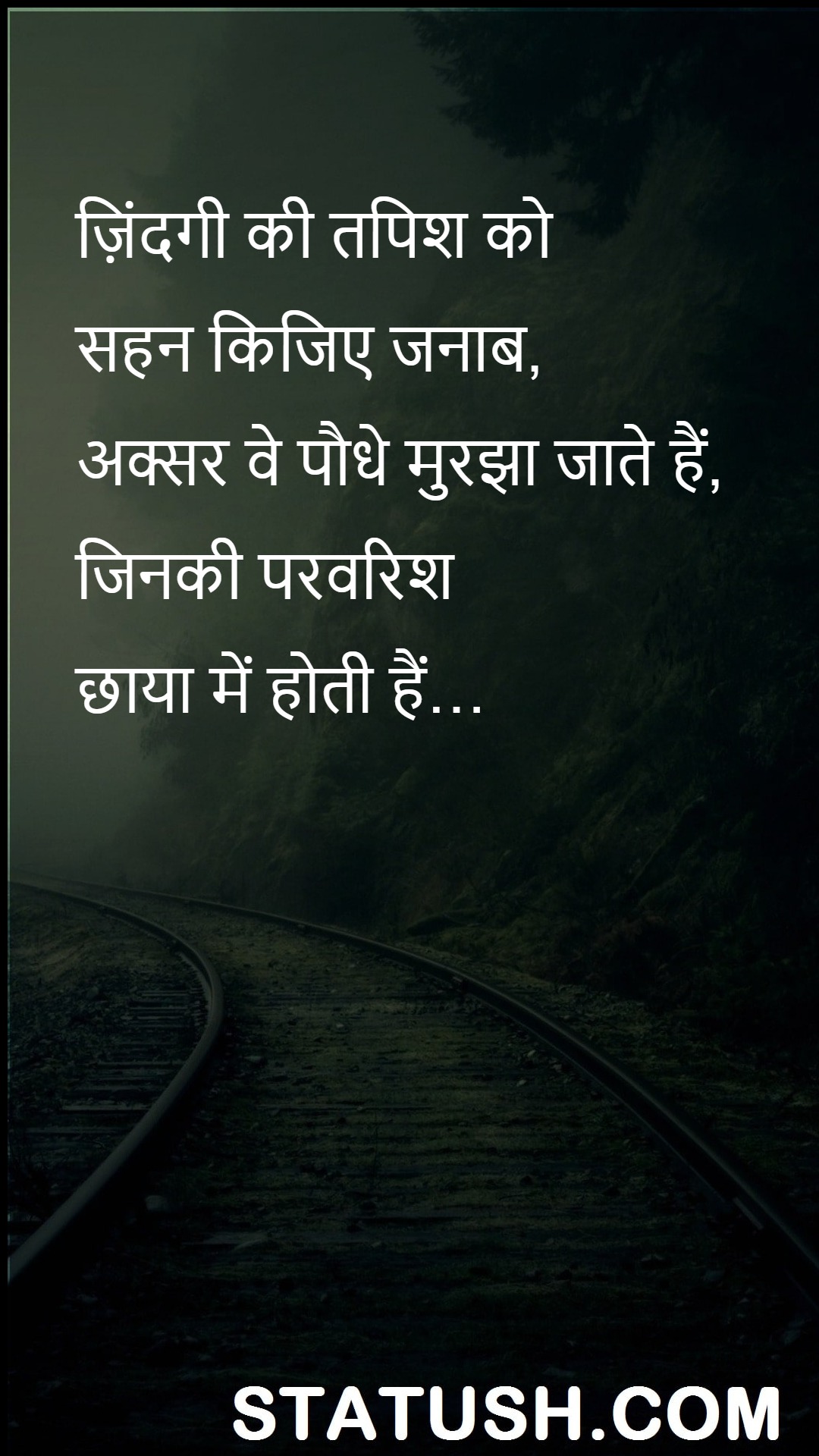 The heat of life Hindi Quotes at statush.com