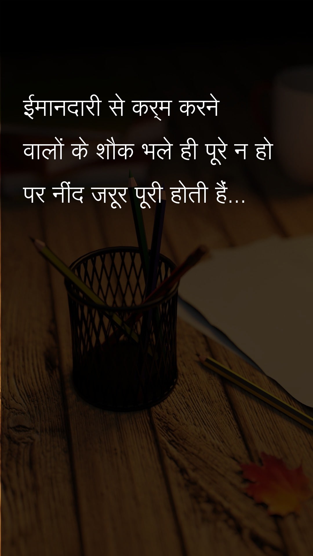 The hobbies of those who work - Hindi Quotes at statush.com