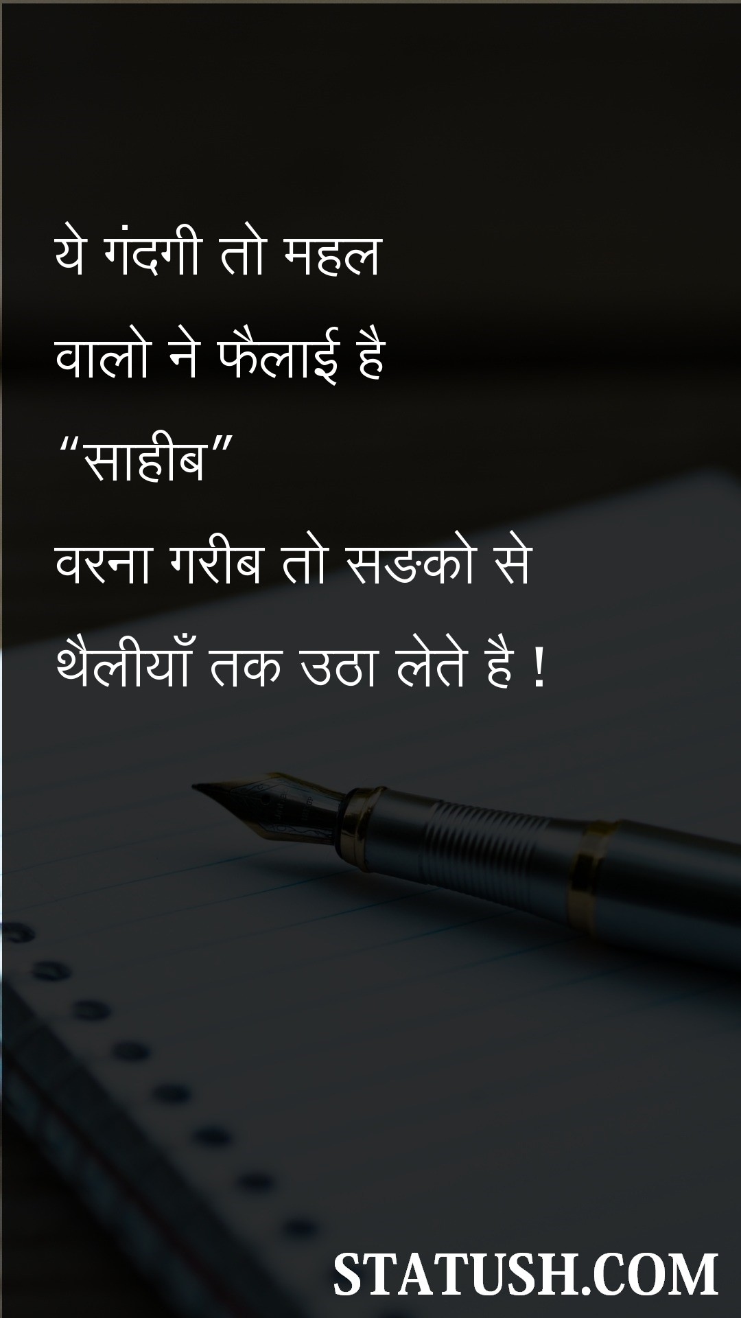 The people have spread this mess Hindi Quotes at statush.com