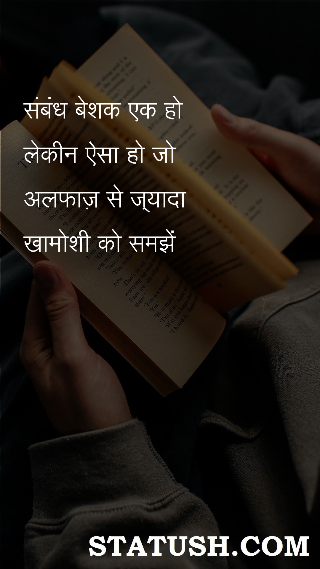 The relationship is undoubtedly one - Hindi Quotes at statush.com