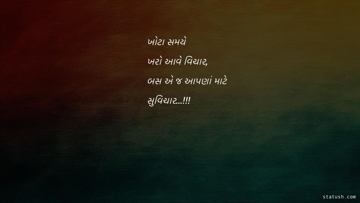 The right thought comes at the wrong time that is - Gujarati Quotes at statush.com