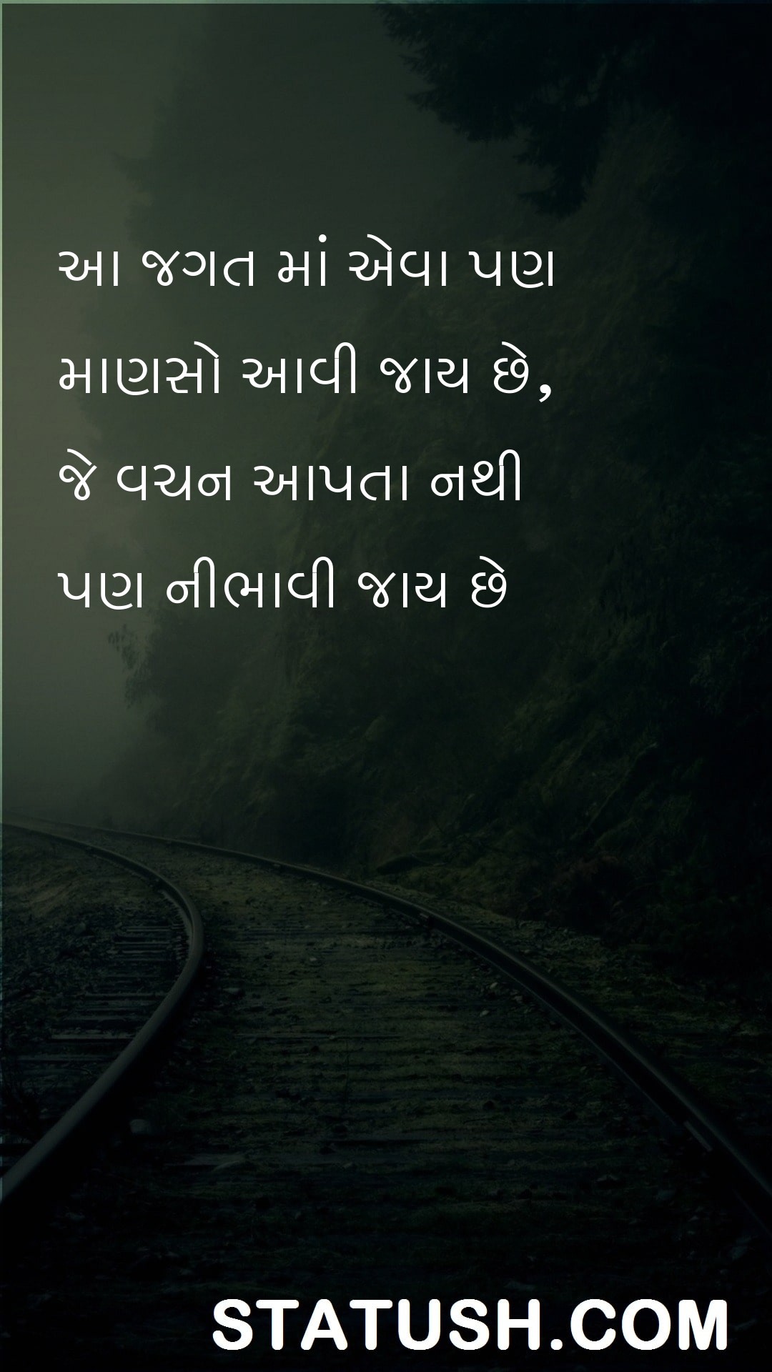 There are men in this world who Gujarati Quotes at statush.com