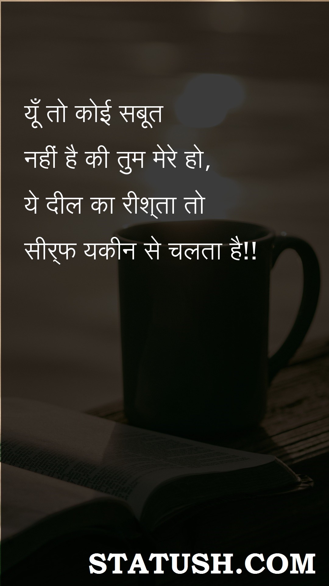 there is no proof that you are mine - Hindi Quotes at statush.com