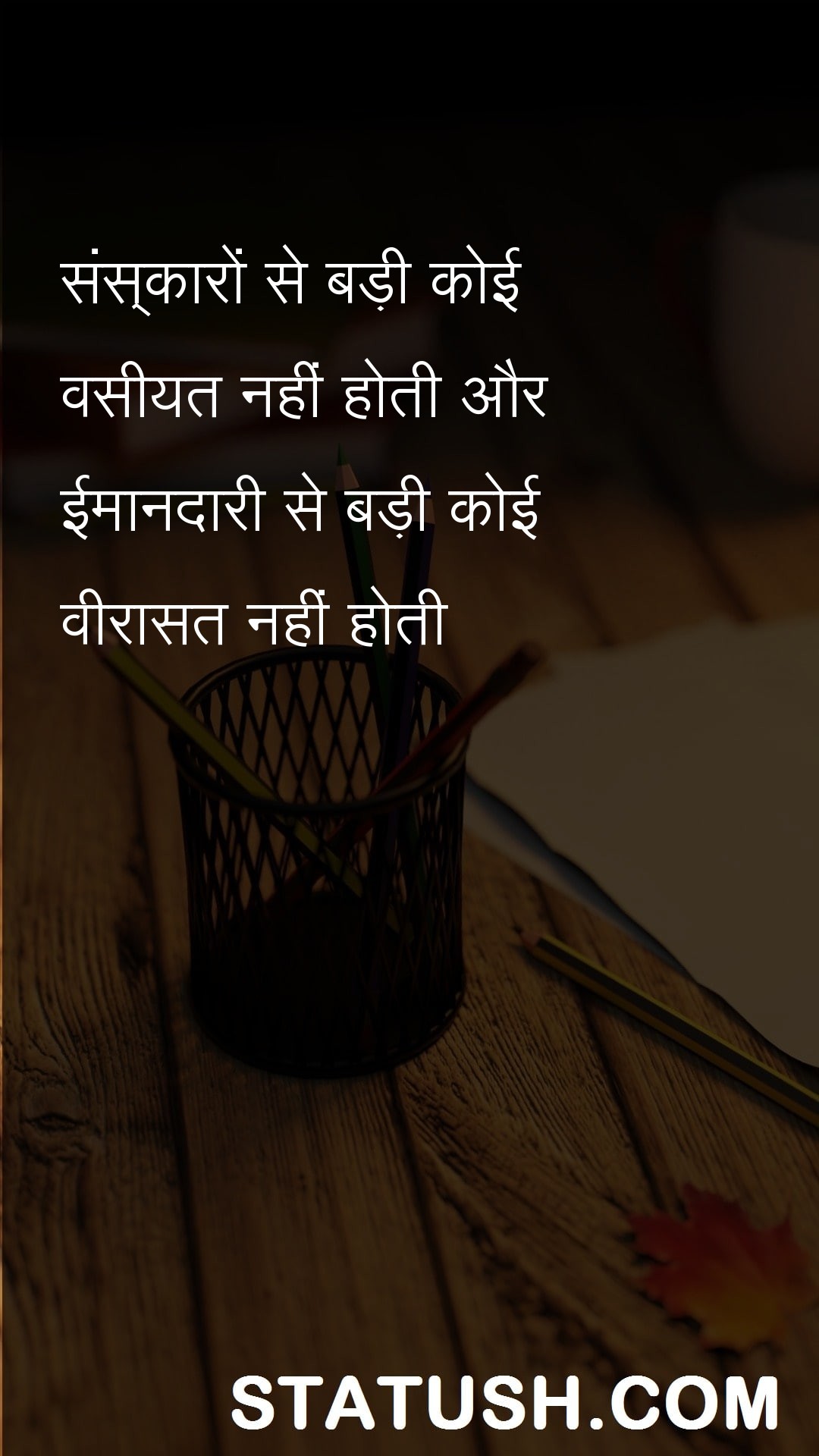 There is no will greater than sacraments - Hindi Quotes at statush.com