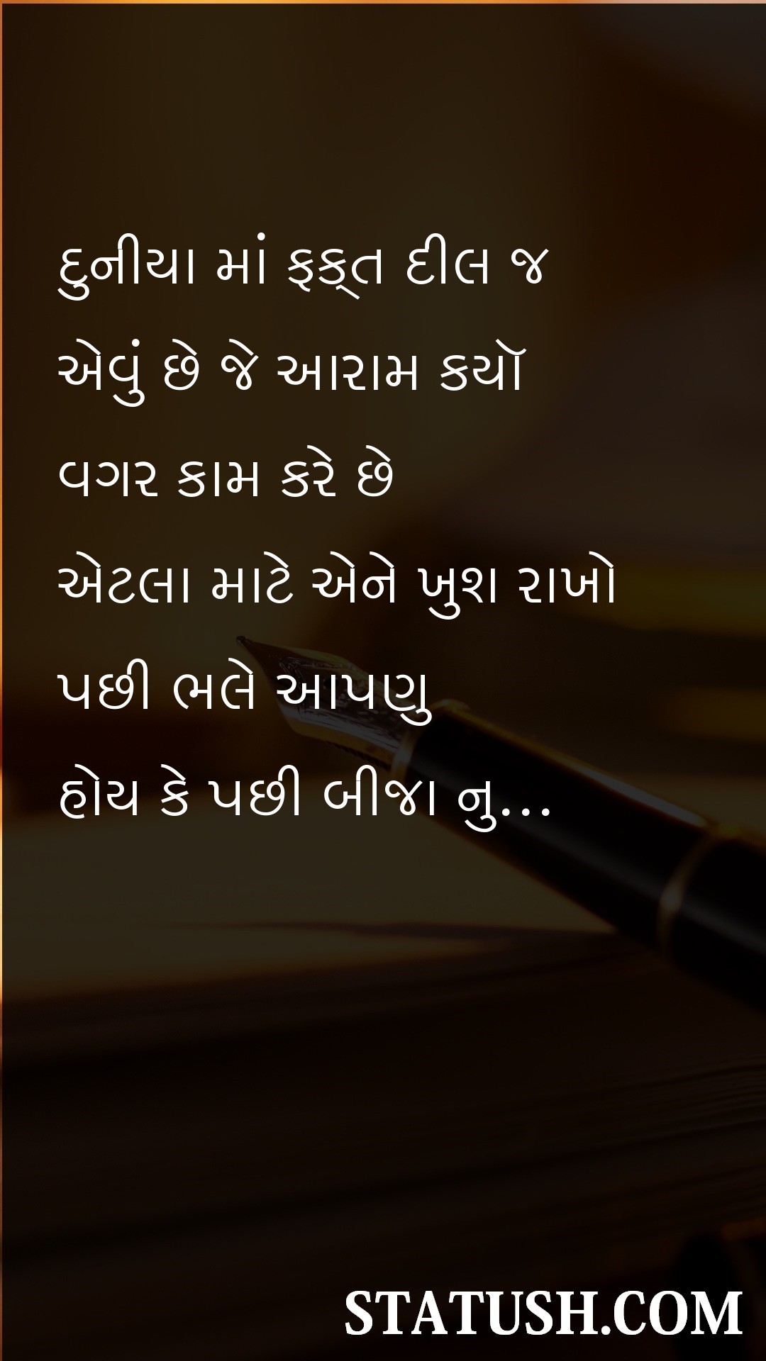 There is only one heart in the world - Gujarati Quotes at statush.com