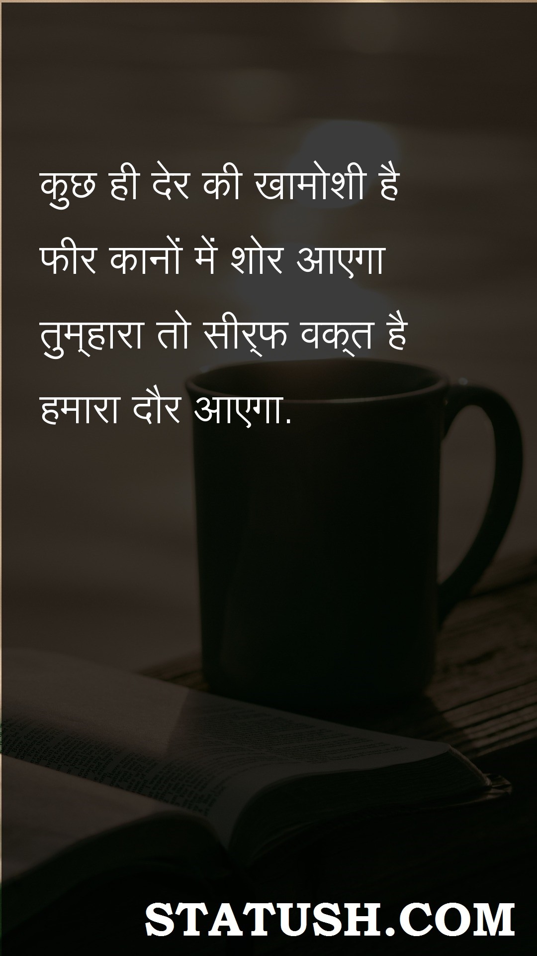 There is silence for a while - Hindi Quotes at statush.com