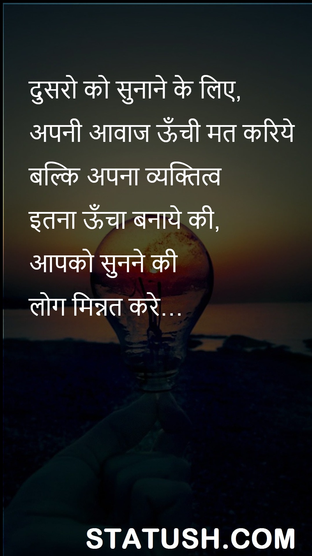 To listen to others Inspiration Quotes at statush.com