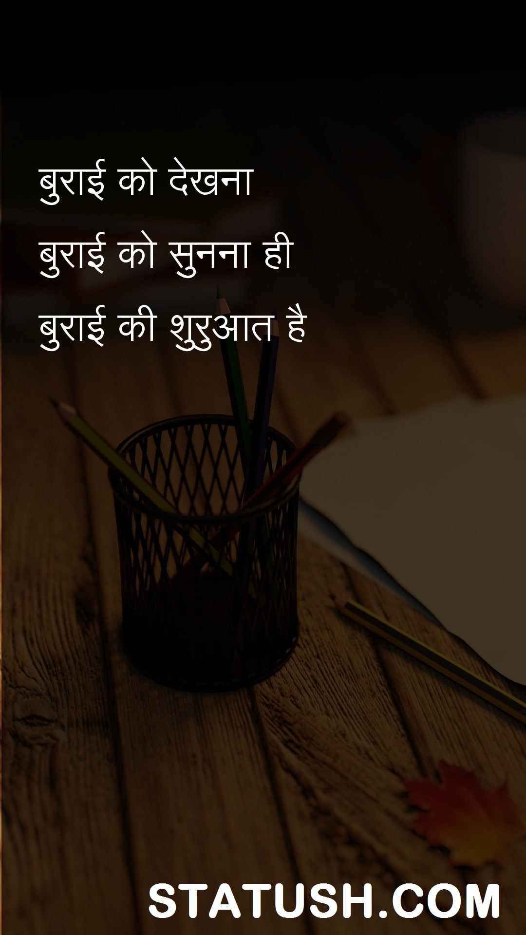 To see and hear evil Evil is beginning Hindi Quotes at statush.com