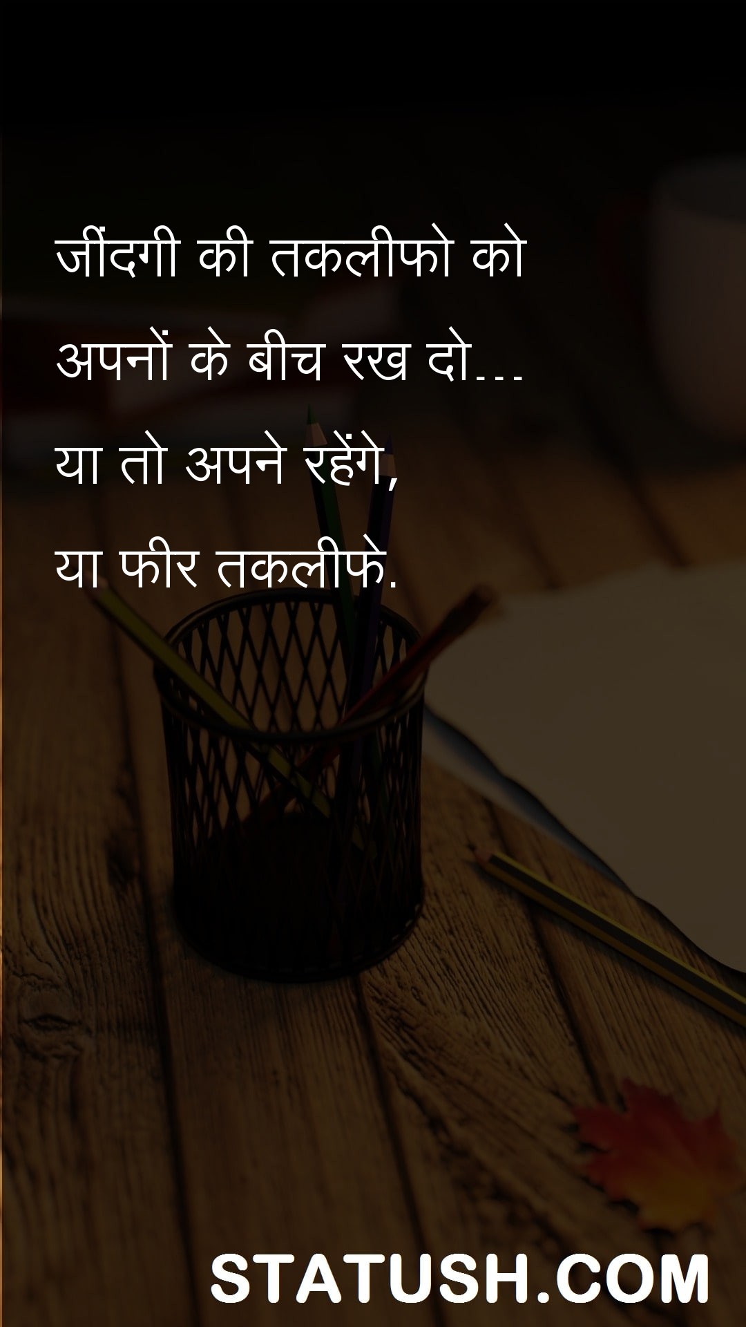To the trouble of life - Hindi Quotes at statush.com