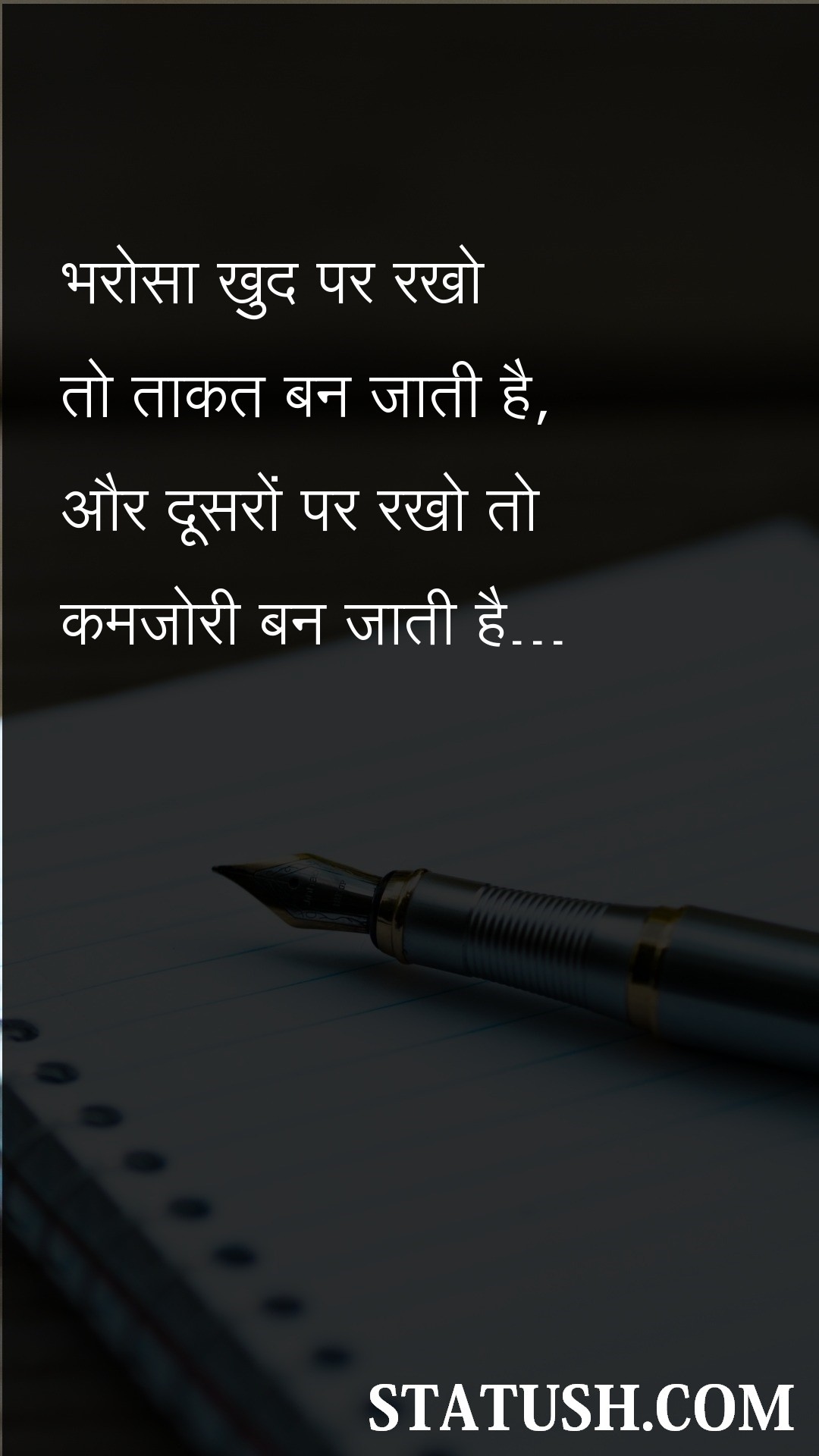Trust yourself - Hindi Quotes at statush.com