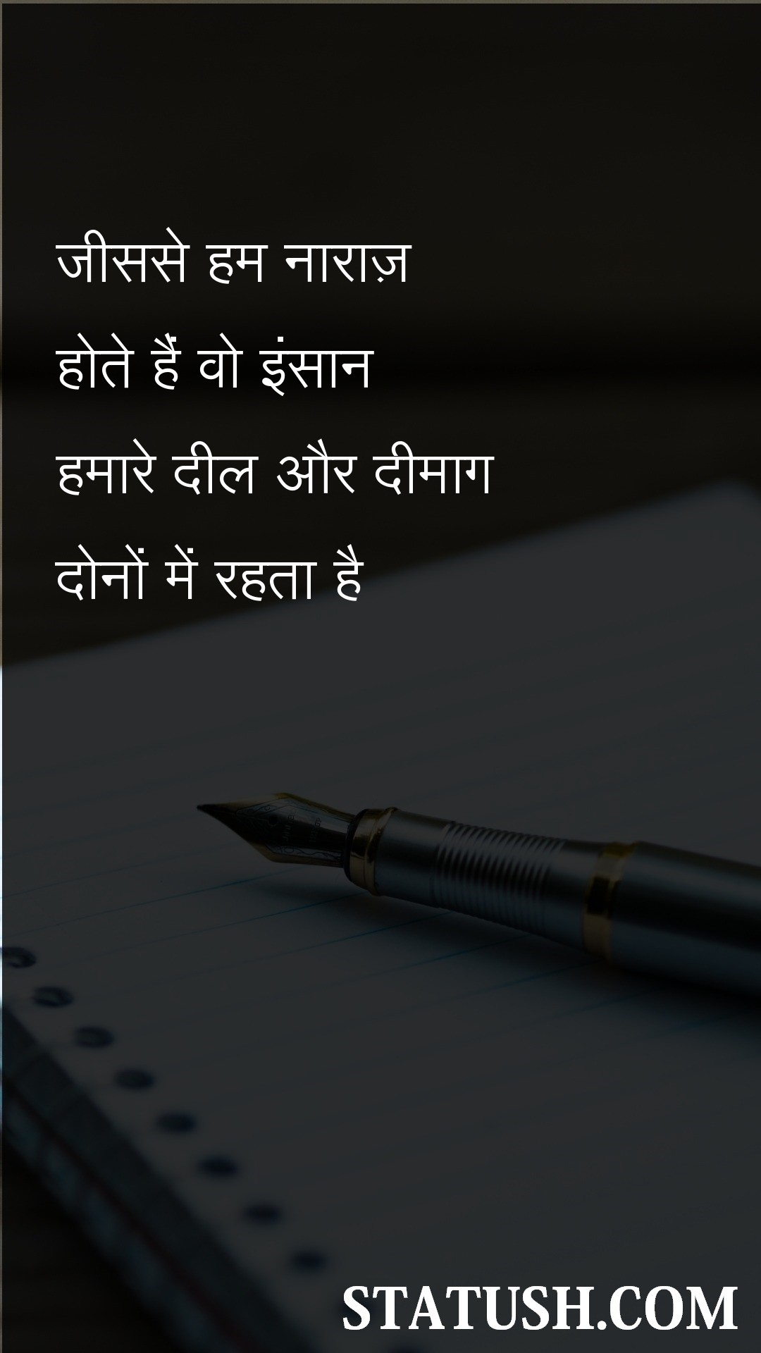 we are angry that human - Hindi Quotes at statush.com