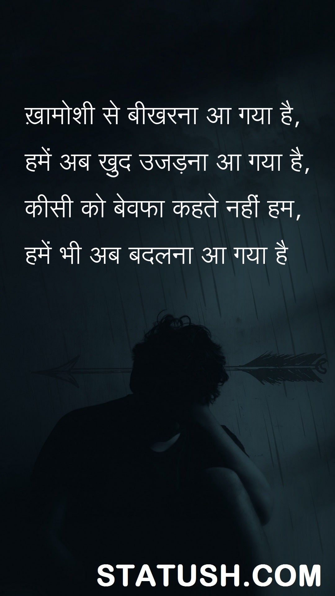 We have now come to ruin ourselves Shayri Quotes at statush.com