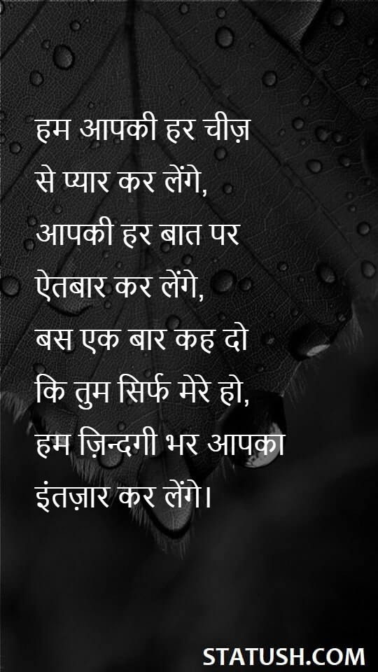 We will wait for you for the rest of our life - Shayri Quotes at statush.com