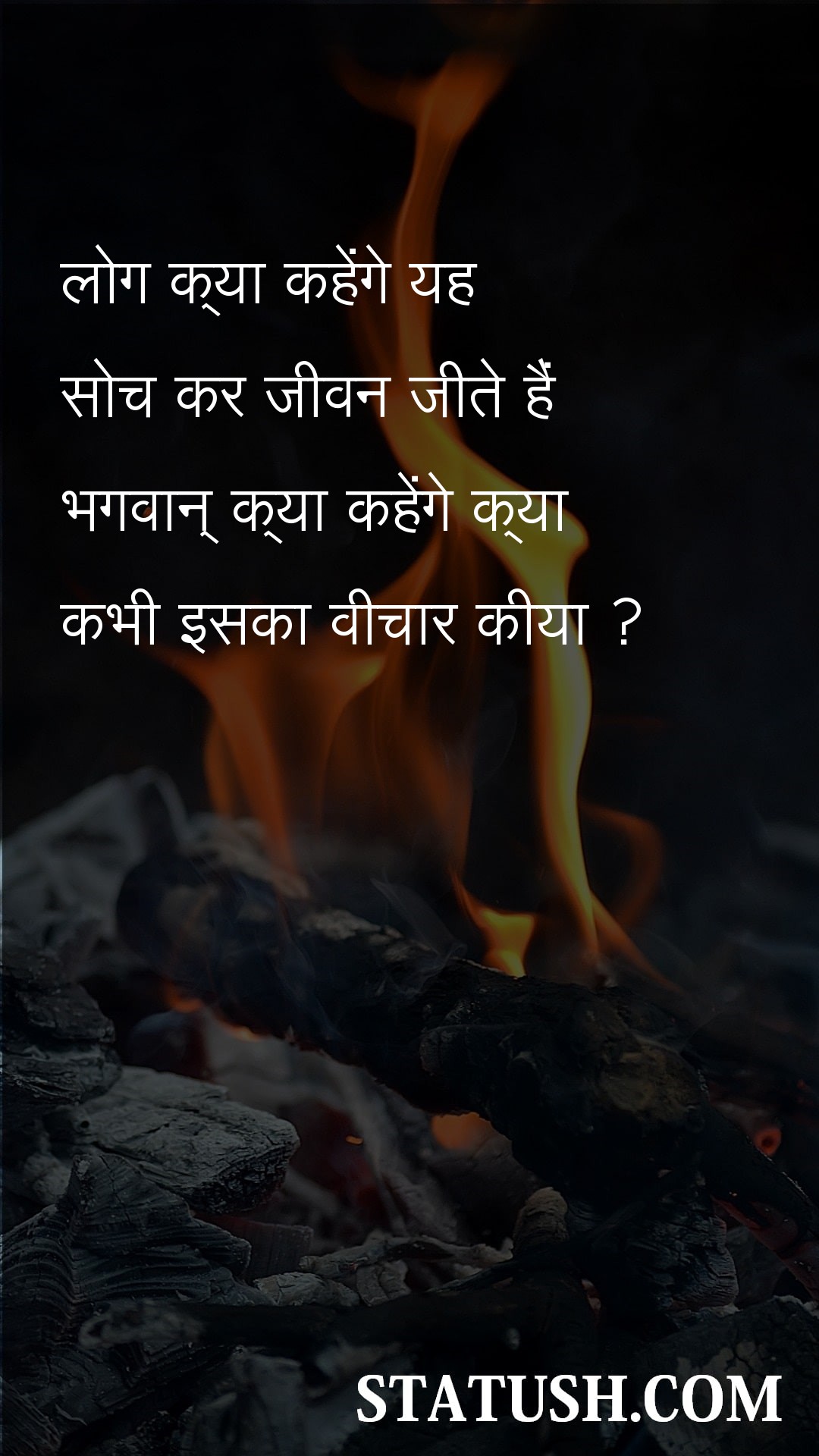 What will People Say - Lord Quotes at statush.com