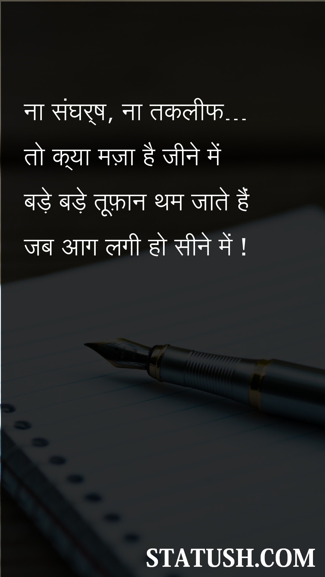When there is a fire in the chest - Hindi Quotes at statush.com