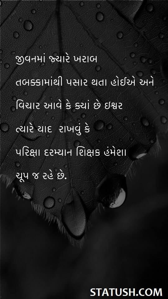 When we are going through a bad phase in life - Gujarati Quotes at statush.com