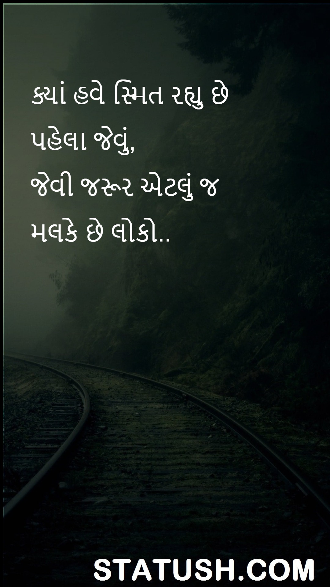 Where is the smile now like before - Gujarati Quotes at statush.com