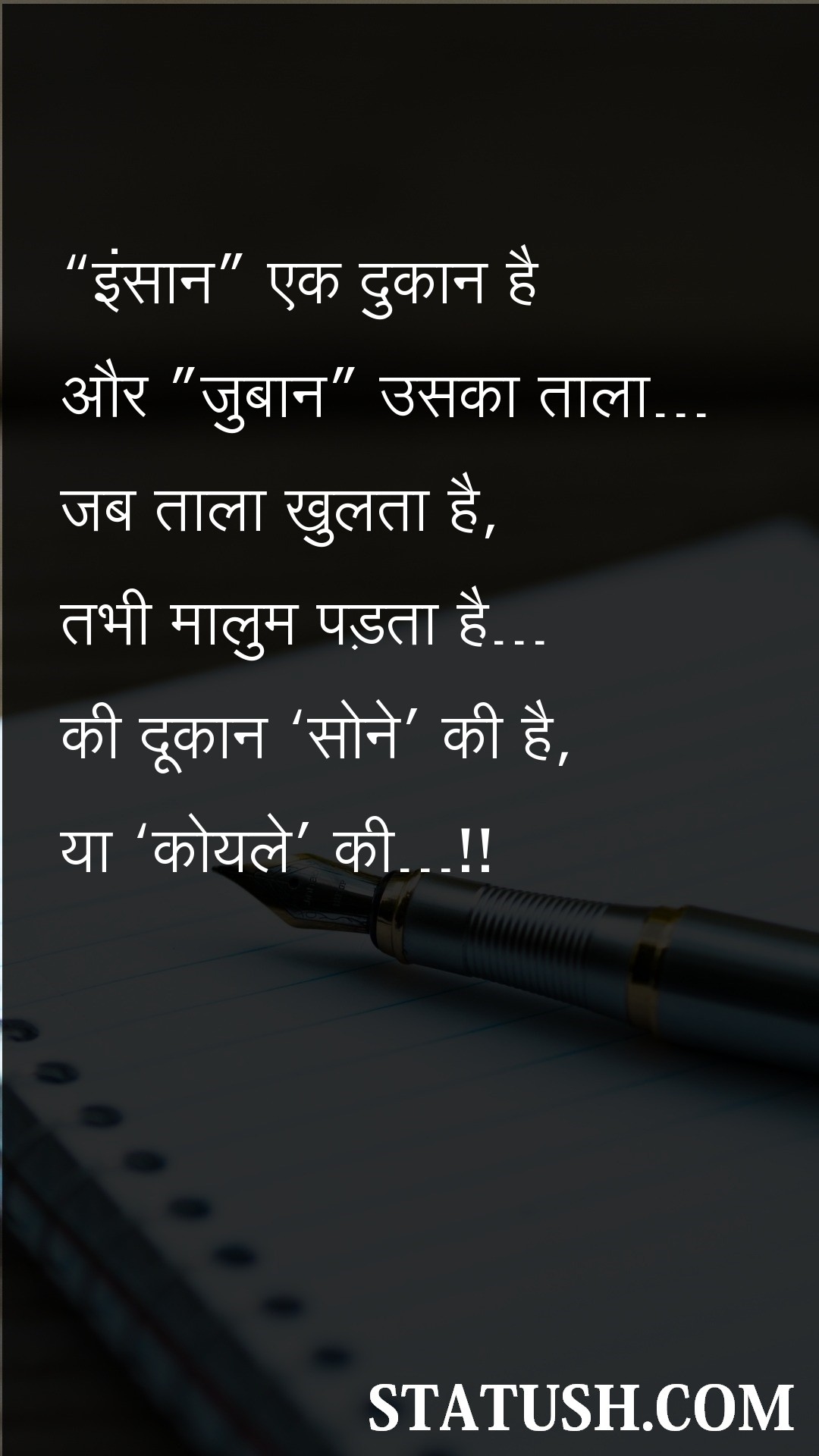 Whether the shop is of gold or coal - Hindi Quotes at statush.com