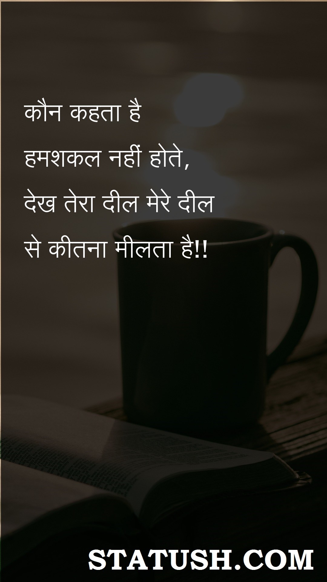 Who says they are not like - Hindi Quotes at statush.com