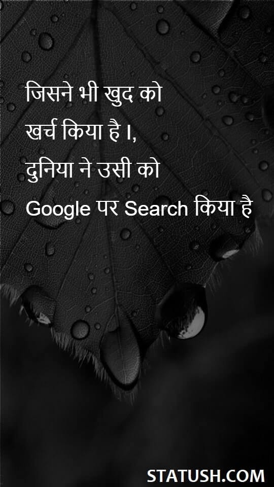 Whoever has spent himself Hindi Quotes at statush.com