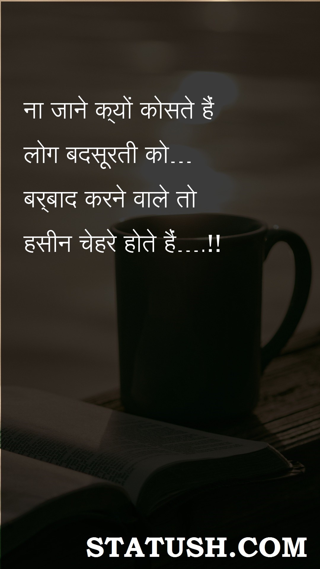 why people curse ugliness Hindi Quotes at statush.com