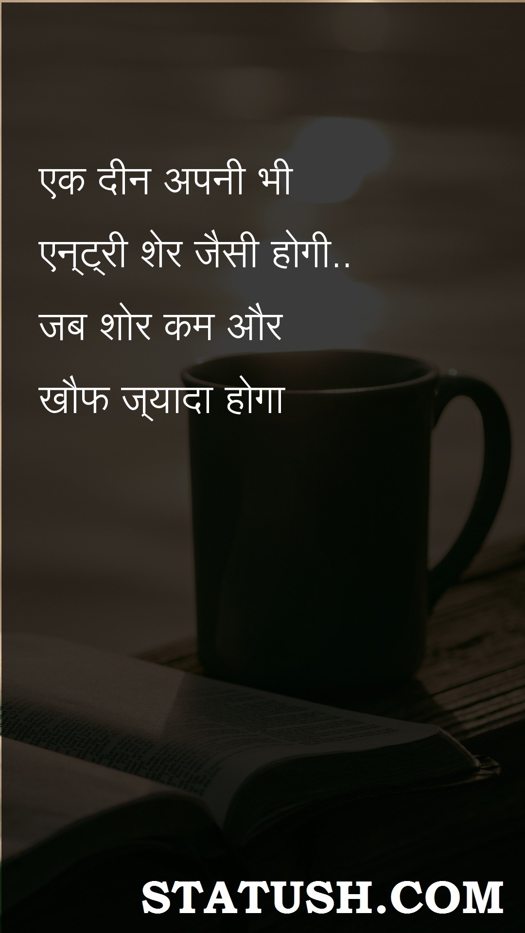will be like an entry lion - Hindi Quotes at statush.com