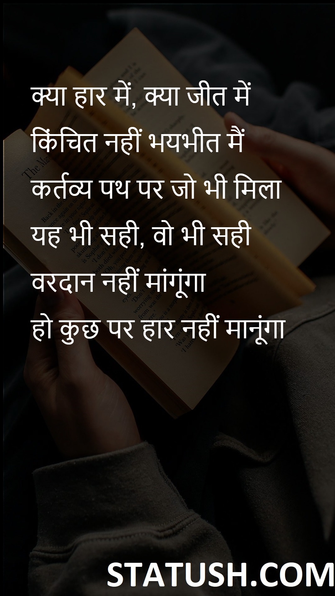 will not give up on anything - Hindi Quotes at statush.com
