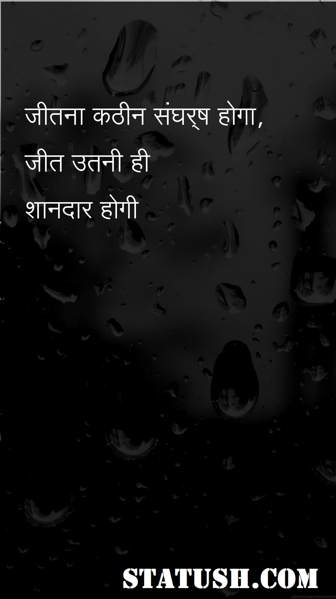 Win would be awesome - Motivational Quotes at statush.com
