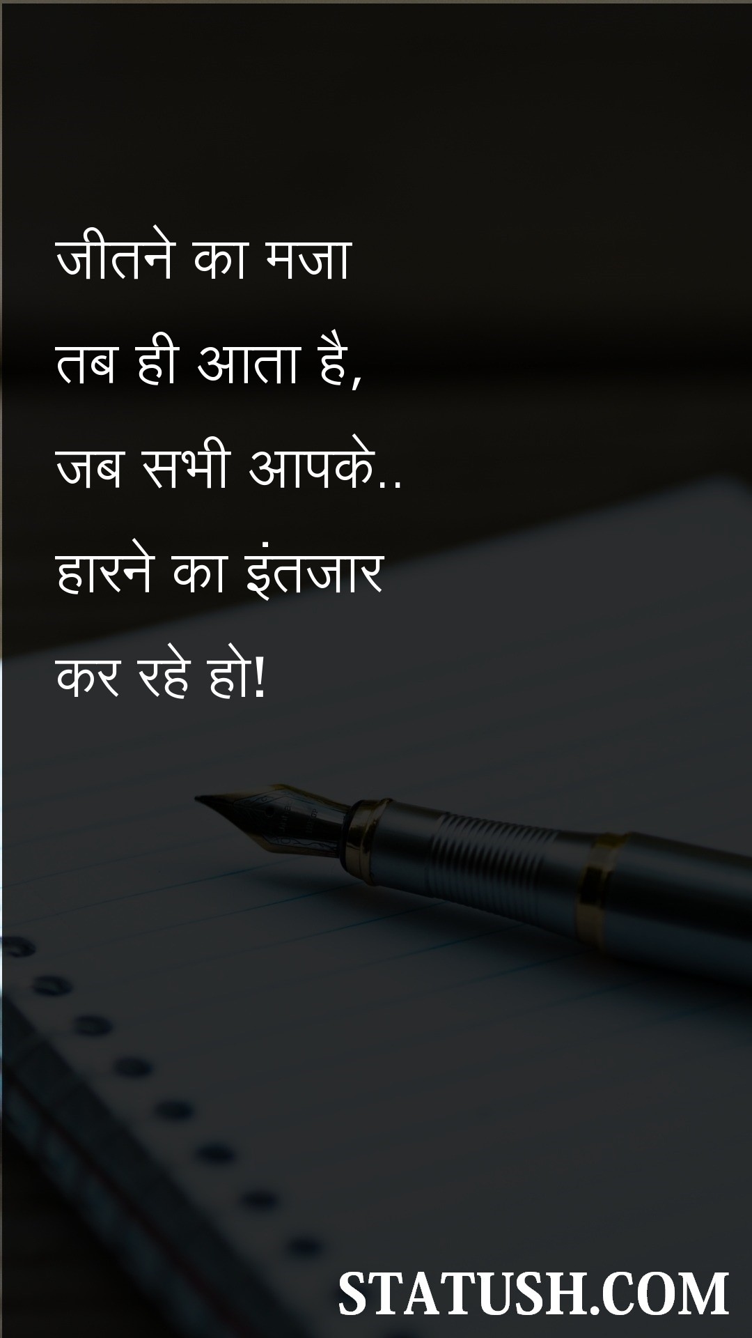 Winning is fun only Hindi Quotes at statush.com