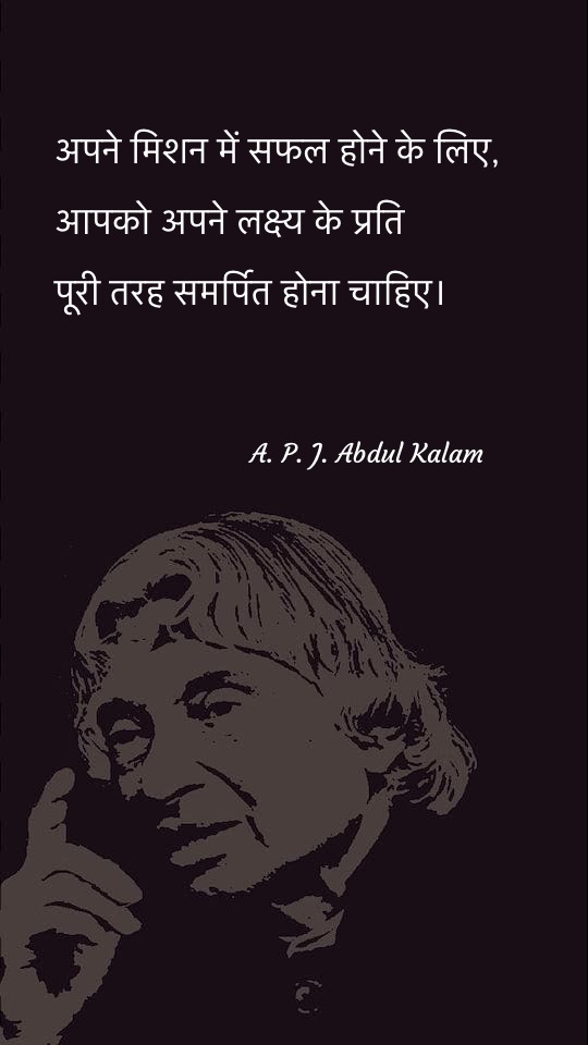 You must have single minded devotion to your goal - Success Quotes at statush.com